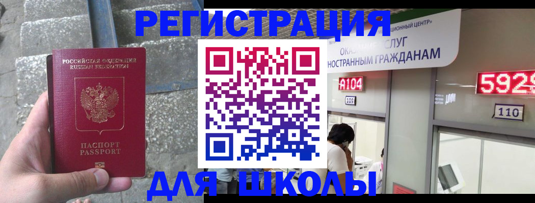 прописка поиск в Усть-Лабинске