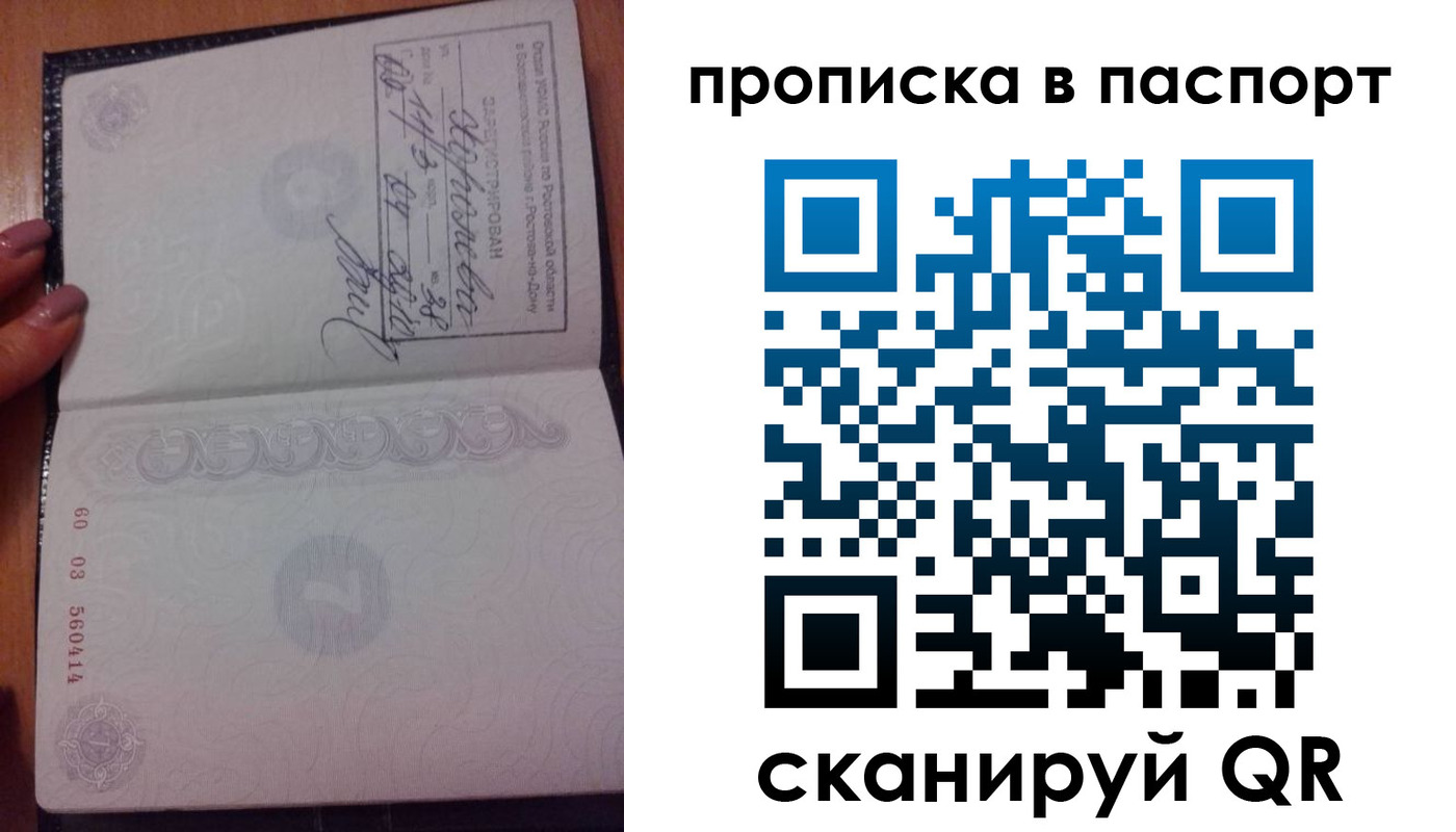 прописка ребенка в Усть-Лабинске