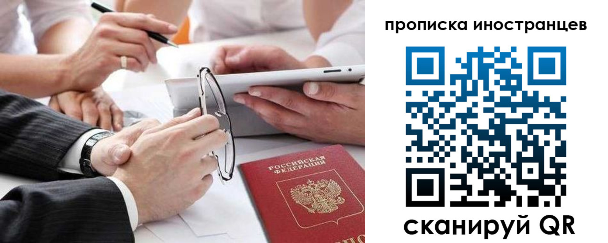 временная регистрация поиск в Усть-Лабинске