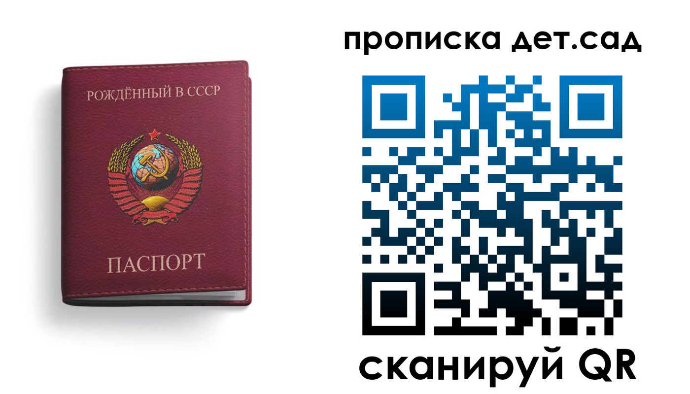 регистрация для дет. сада в Усть-Лабинске