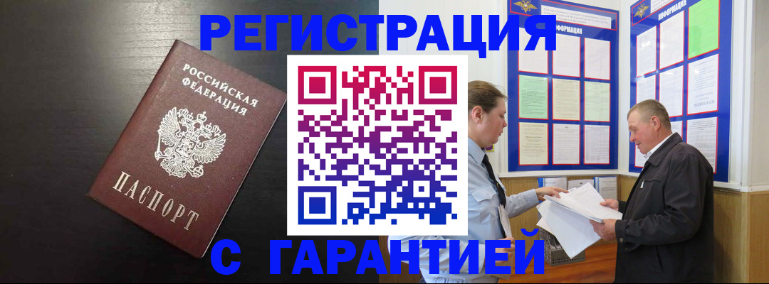 прописка для школы в Усть-Лабинске