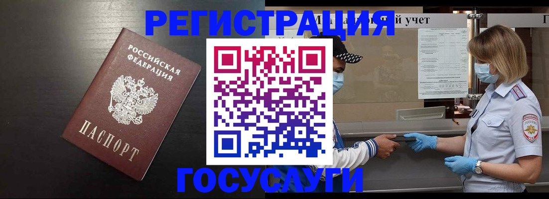 прописка законно в Усть-Лабинске