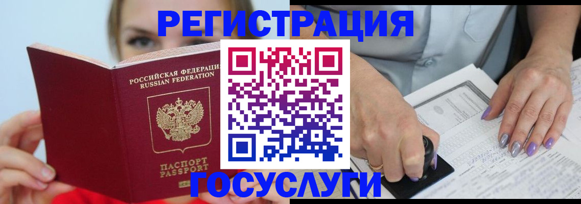 прописка гарантия в Усть-Лабинске